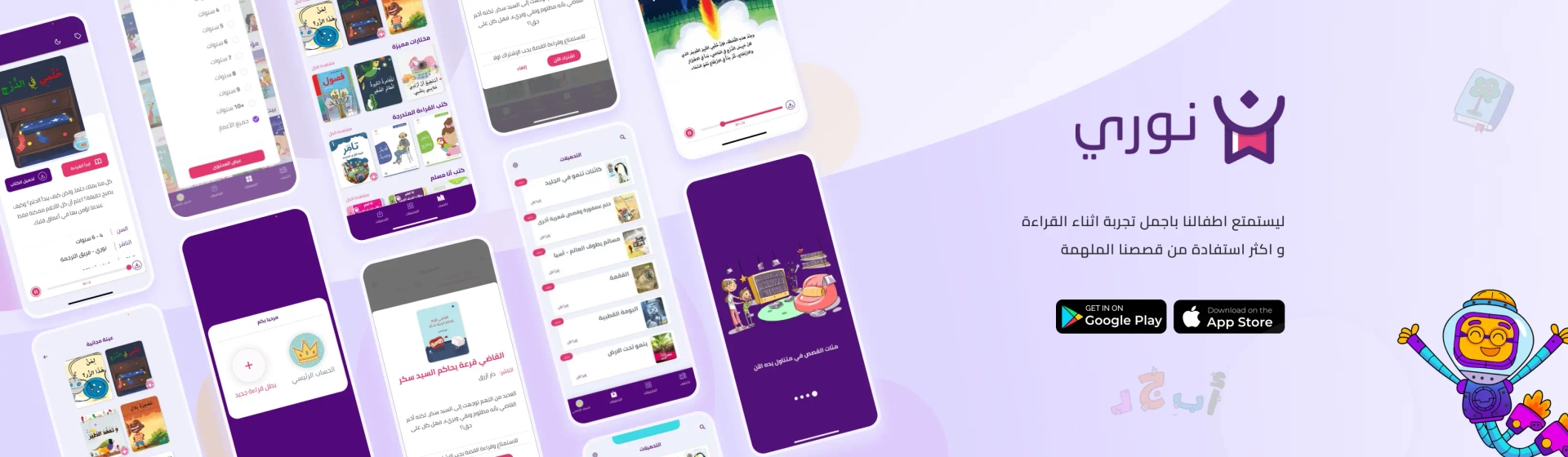 Noory: Making Reading More Fun's image